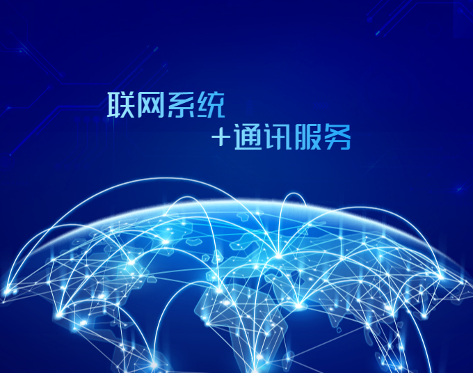 網(wǎng)絡(luò)測(cè)試